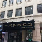 Shanghai One Forest Hotel Bund People\'S Square Subway Station Branch