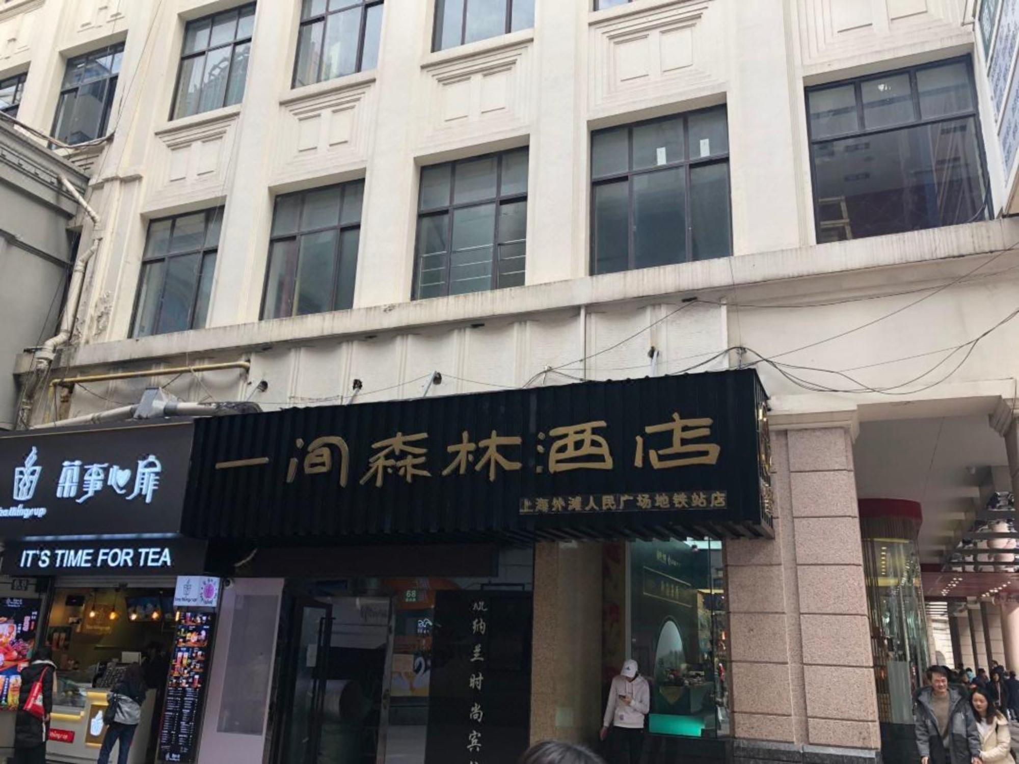One Forest Bund People's Square Subway Station Branch Shanghai